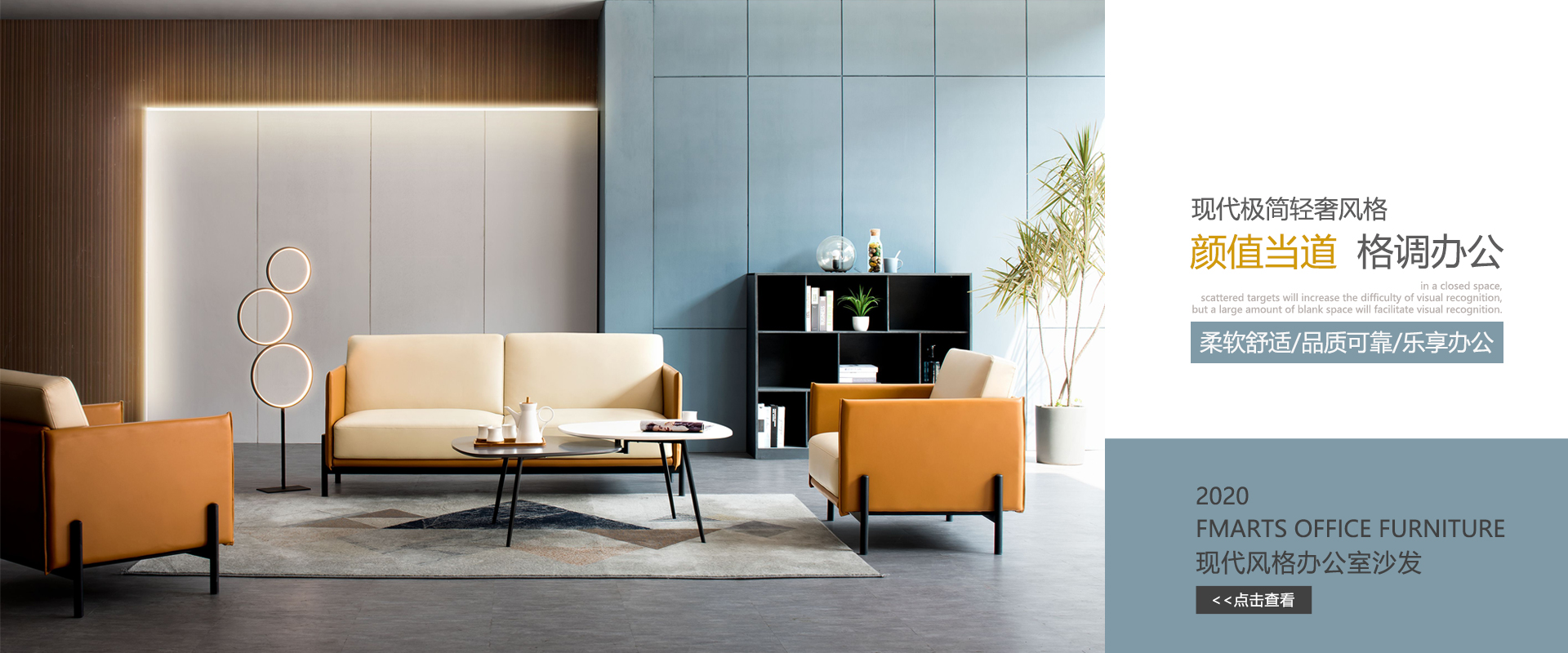 福瑪仕-17年專注辦公家具配套解決方案服務(wù),中山辦公家具首選品牌 福瑪仕-17年專注辦公家具配套解決方案服務(wù),中山辦公家具首選品牌