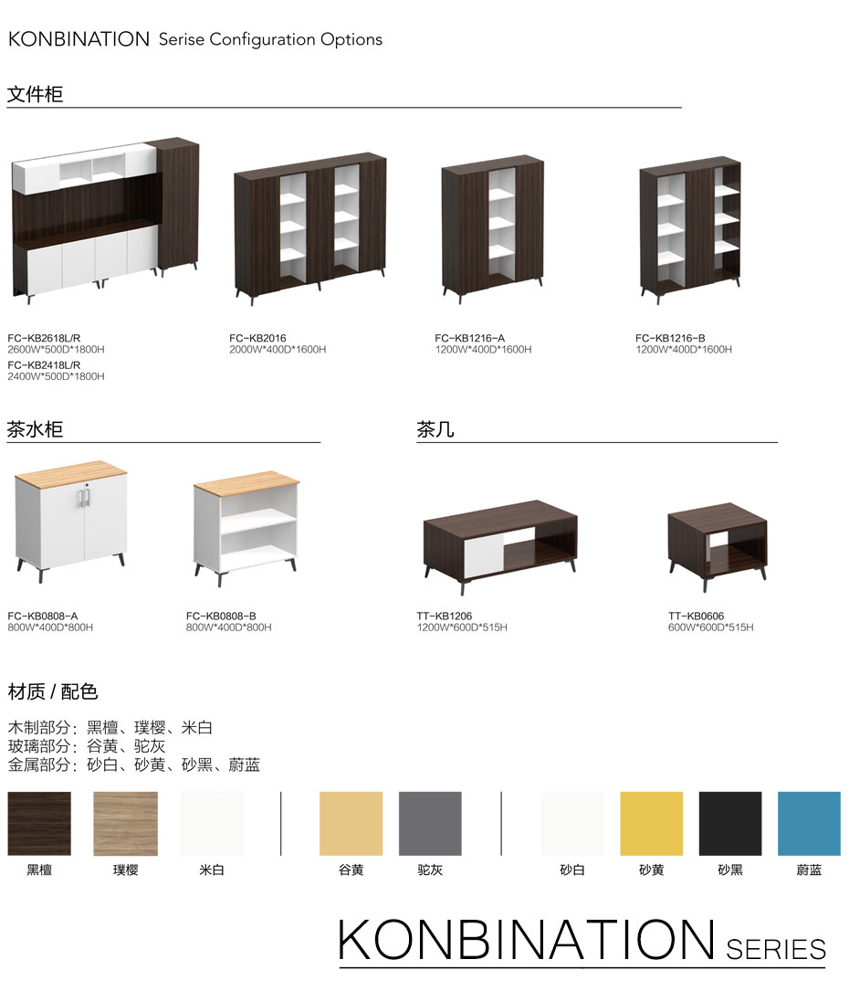 卡貝利森主管辦公臺(tái)_08