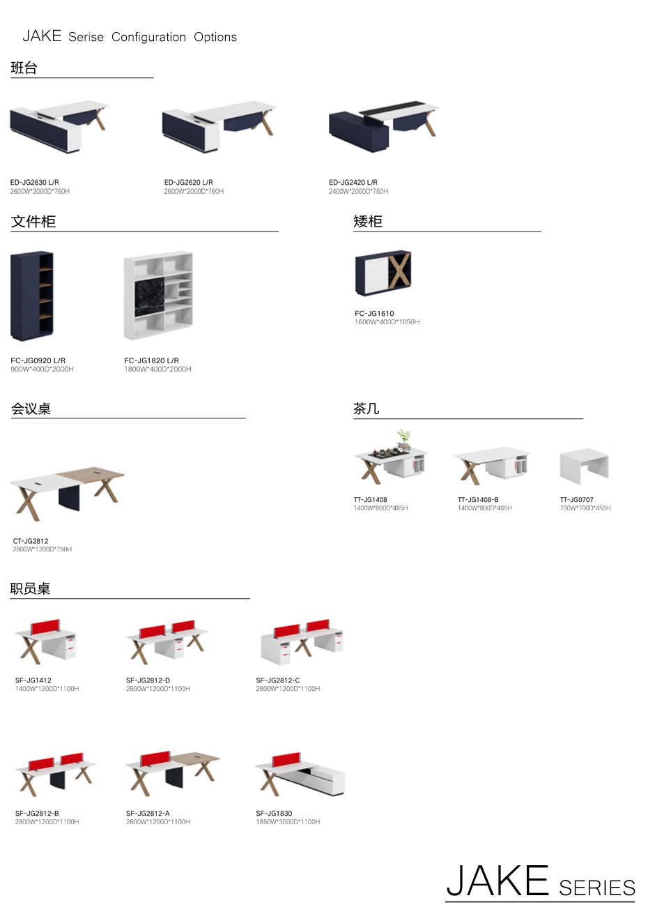 簡(jiǎn)格辦公職員臺(tái)_03